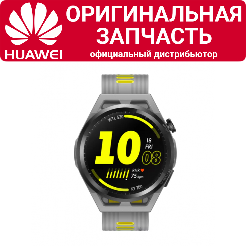 Смарт-часы Huawei Watch GT Runner-B19A серо-желтые — купить в интернет ...
