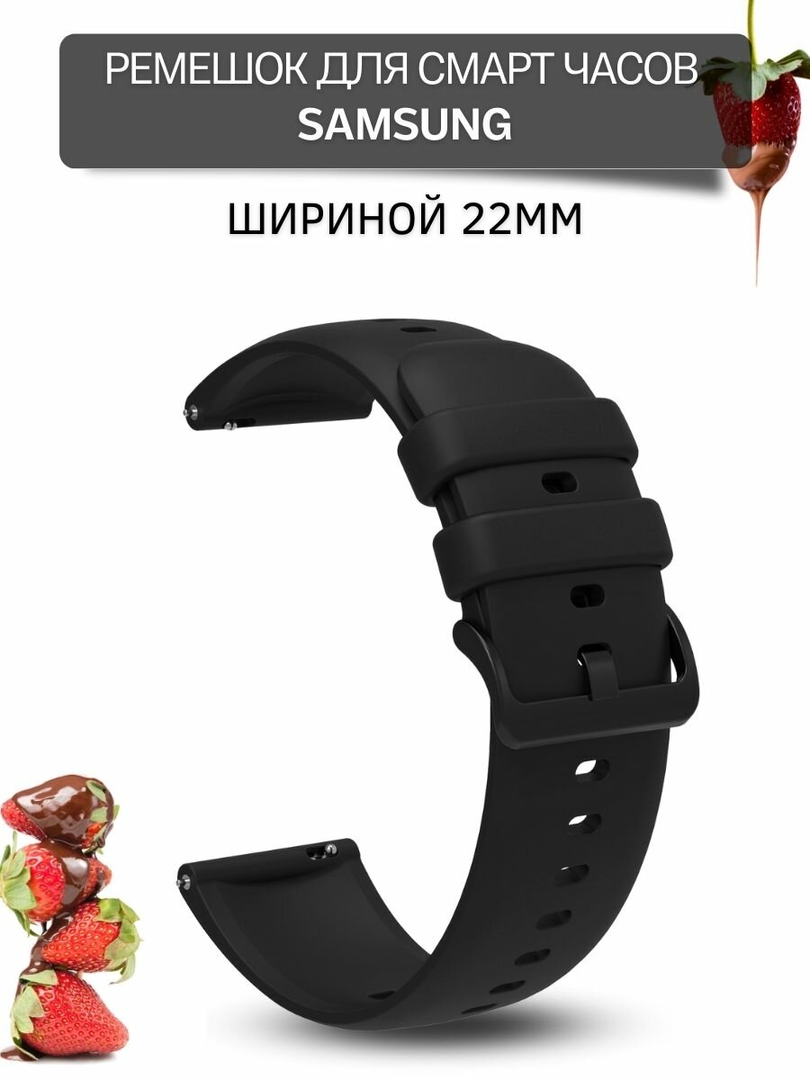 Ремешок для смарт-часов Samsung шириной 22 мм, силиконовый, Gamma, черный