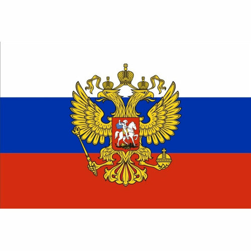 Флаг РФ с гербом 90х135 интерьерный