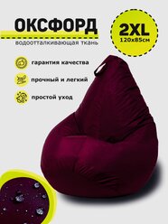 Кресло-мешок, 3D Мебель, Оксфорд, Размер XXL, цвет "Бордовый"