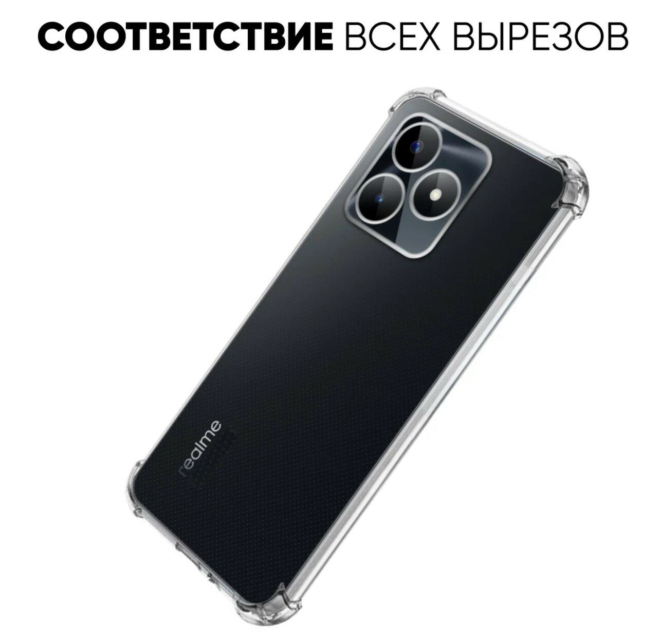 Комплект 2 в 1: Противоударный силиконовый прозрачный чехол клип-кейс с защитой камеры и углов + защитное стекло для Realme C53 4G / Реалми Ц53 4Г — фото 1