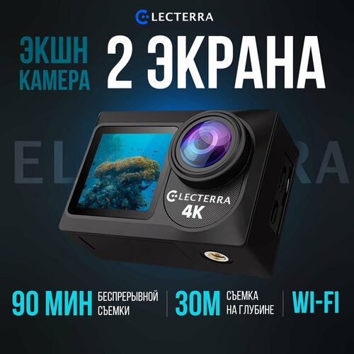 Экшн камера Electerra 4К UHD 30 fps. Водонепроницаемая экшн камера c 2 экранами, с креплениями и водонепроницаемым кейсом