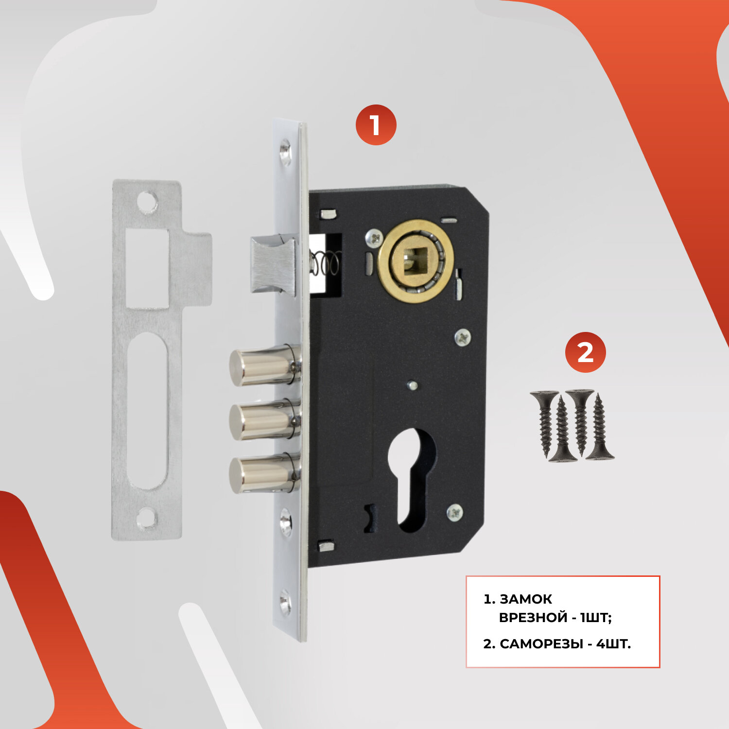 Замок врезной под евроцилиндр для входных дверей в цвете Хром — фото 1