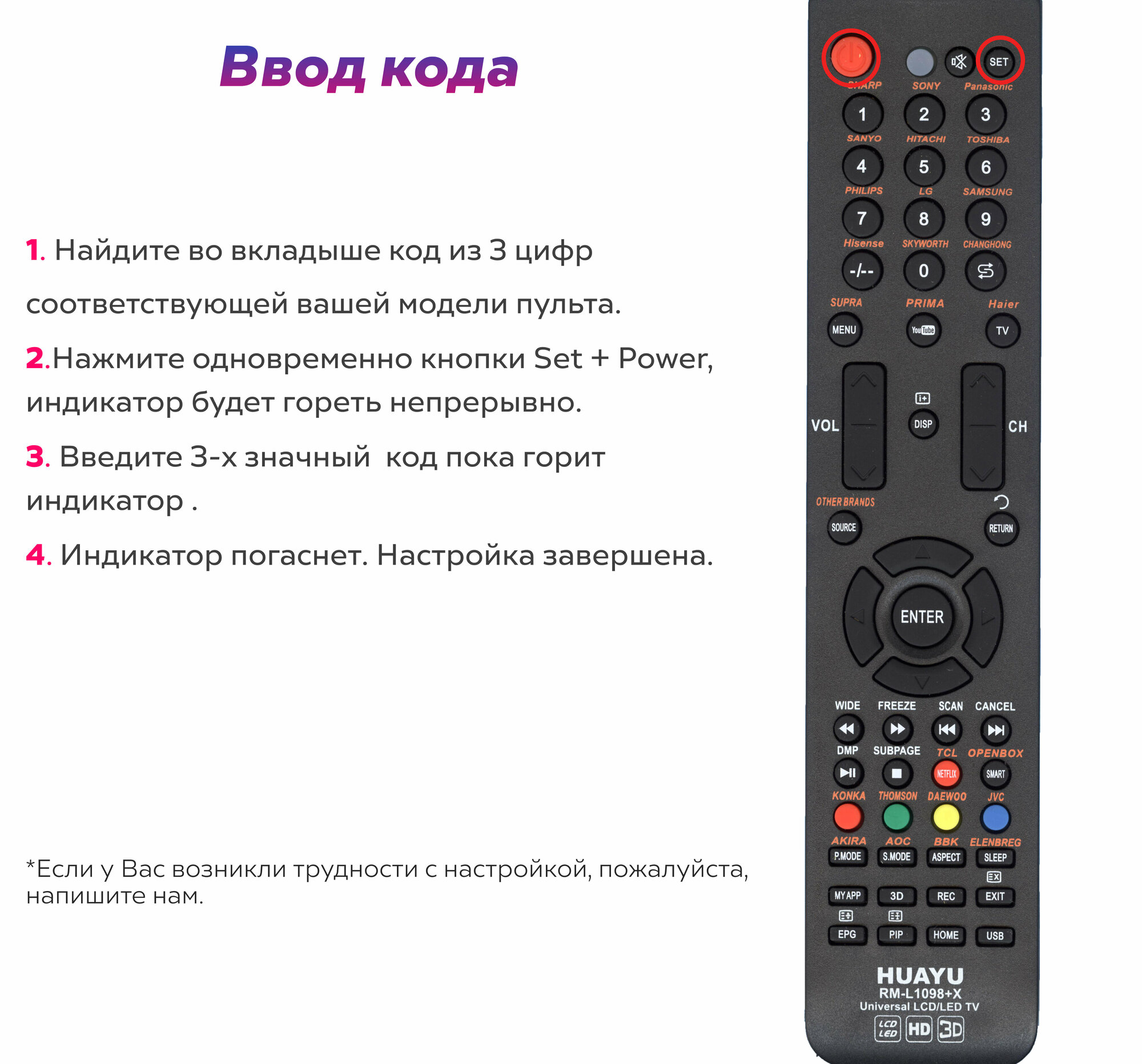 Пульт Huayu для LCD TV RM-L1098+X универсальные