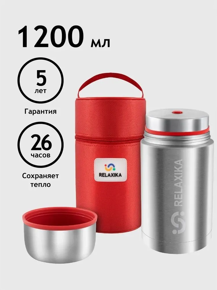 Relaxika R301.1200.1p
