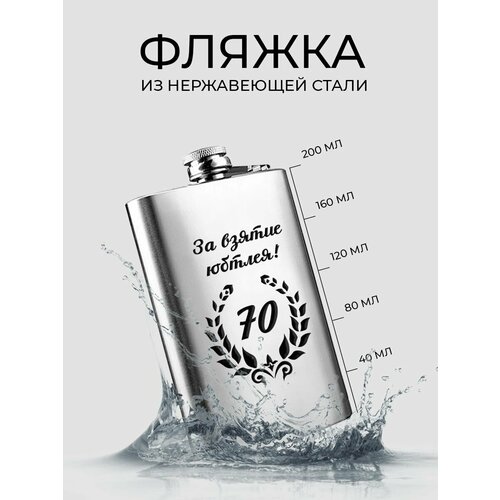 Фляжка для алкоголя, армейская, для воды