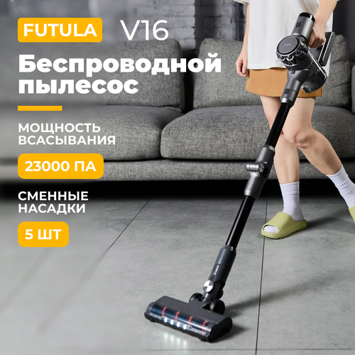 Беспроводной пылесос Futula Cordless Vacuum Cleaner V16 1786000₽