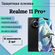 Гидрогелевая пленка для Realme 11 pro plus матовая на весь экран ...
