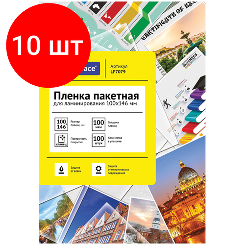 Комплект 10 шт, Пленка для ламинирования А6- OfficeSpace 100*146мм, 100мкм, глянец, 100л.