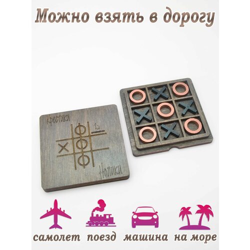 Настольная игра Крестики-нолики карманная игра в дорогу 326₽