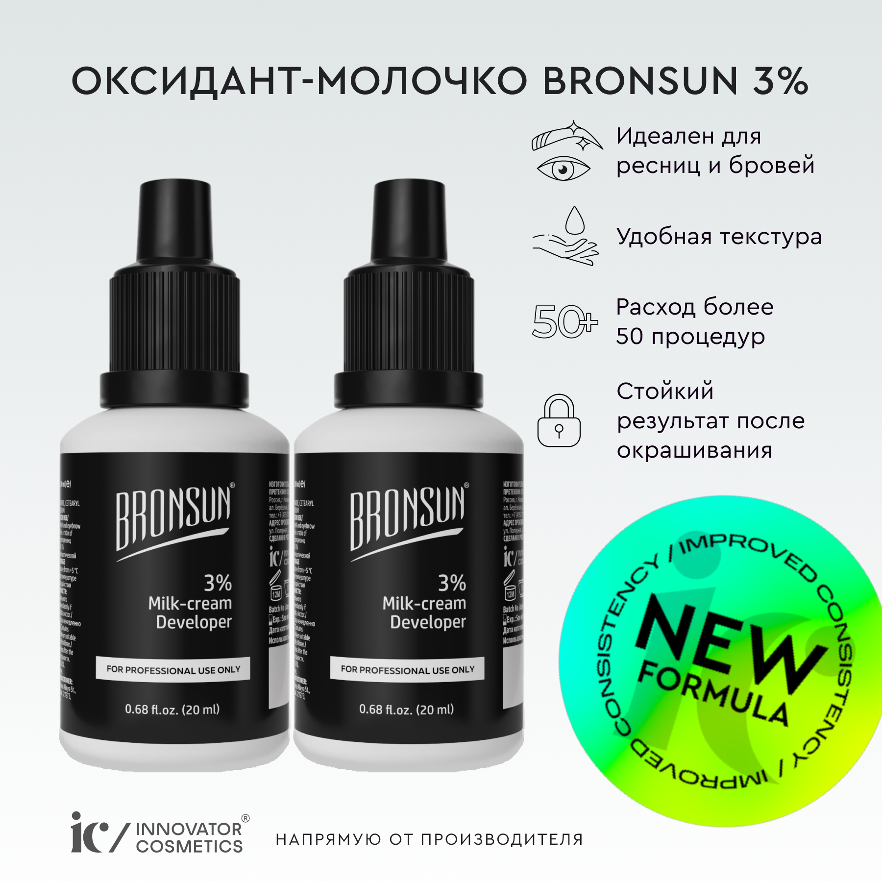 Набор для разведения краски BRONSUN, (2шт x 20мл)