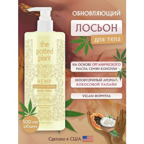 Парфюмированный крем лосьон для тела увлажняющий питательный