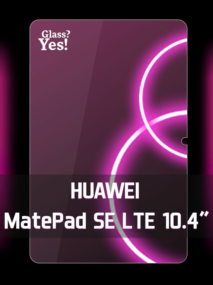 Защитное стекло на Huawei MatePad SE LTE 10,4