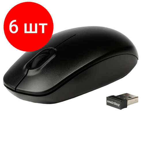 Комплект 6 шт, Мышь беспроводная Smartbuy ONE 300AG-K, USB, черная, 2btn+Roll