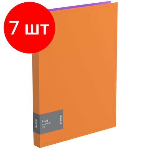 Комплект 7 шт, Папка на 2-х кольцах Berlingo Fuze, 25мм, 600мкм, оранжевая