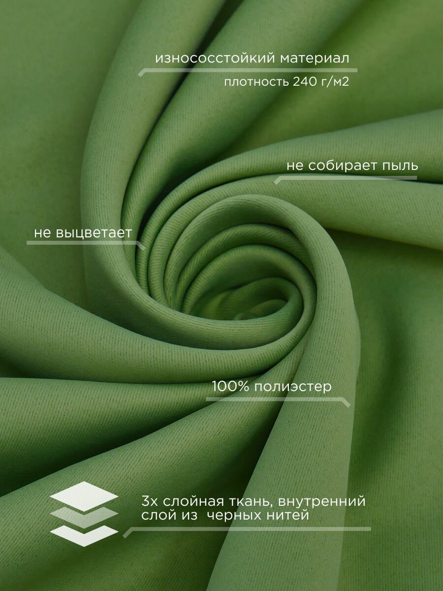 Комплект штор ВсеТканиТут блэкаут 2 шт - 150 х 230 см — фото 1