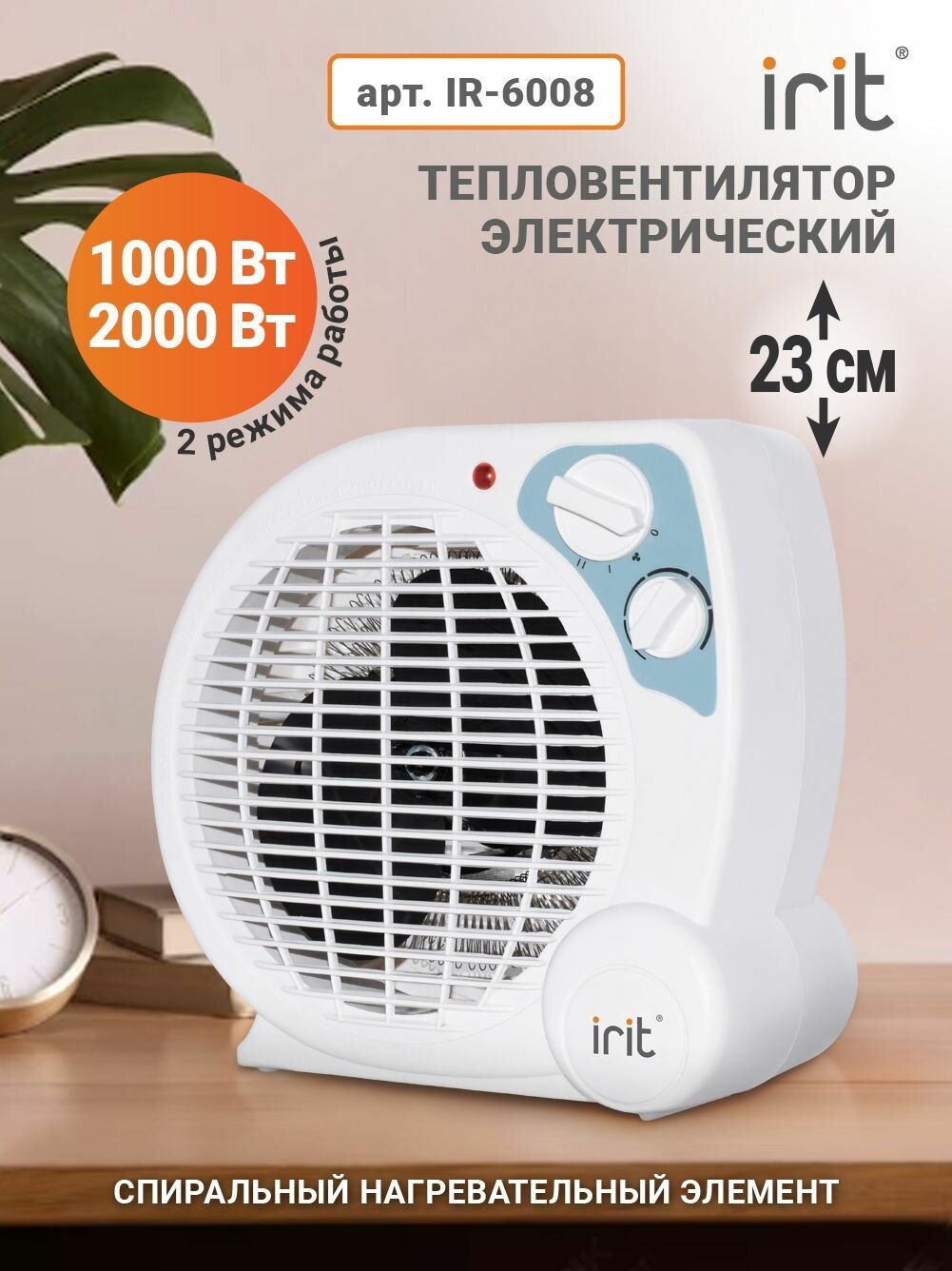 Irit IR-6008 тепловентилятор