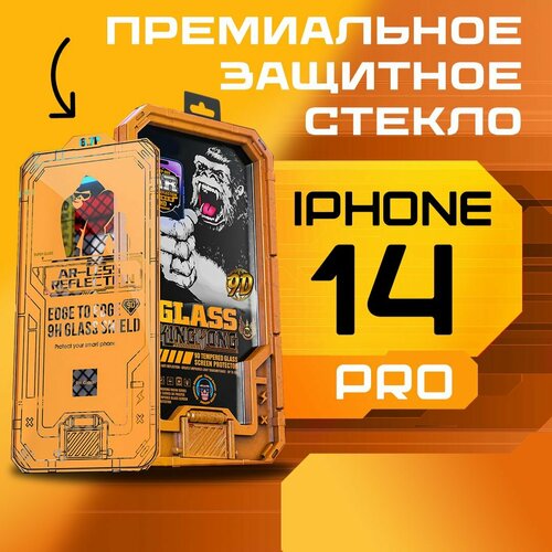 Защитное стекло Wekome - KingKong WTP-070 для iPhone 14 Pro - Матовая