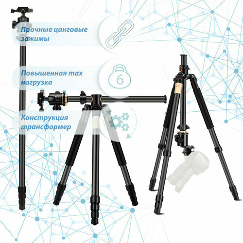 Штатив трансформер с горизонтальной колонной с шаровой головой 155 см QZSD Q992H штатив с шаровой головой 160 см qzsd q510