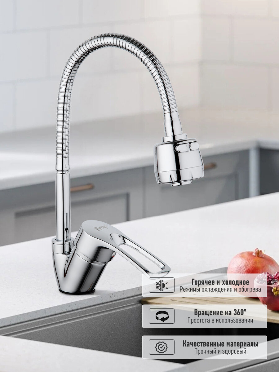 фото Смеситель для кухни (мойки) Frap F43701-B гибкий кухонный смеситель смеситель для кухонной раковины