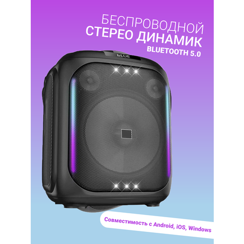Беспроводная Bluetooth-колонка для караоке MD-165 725000₽
