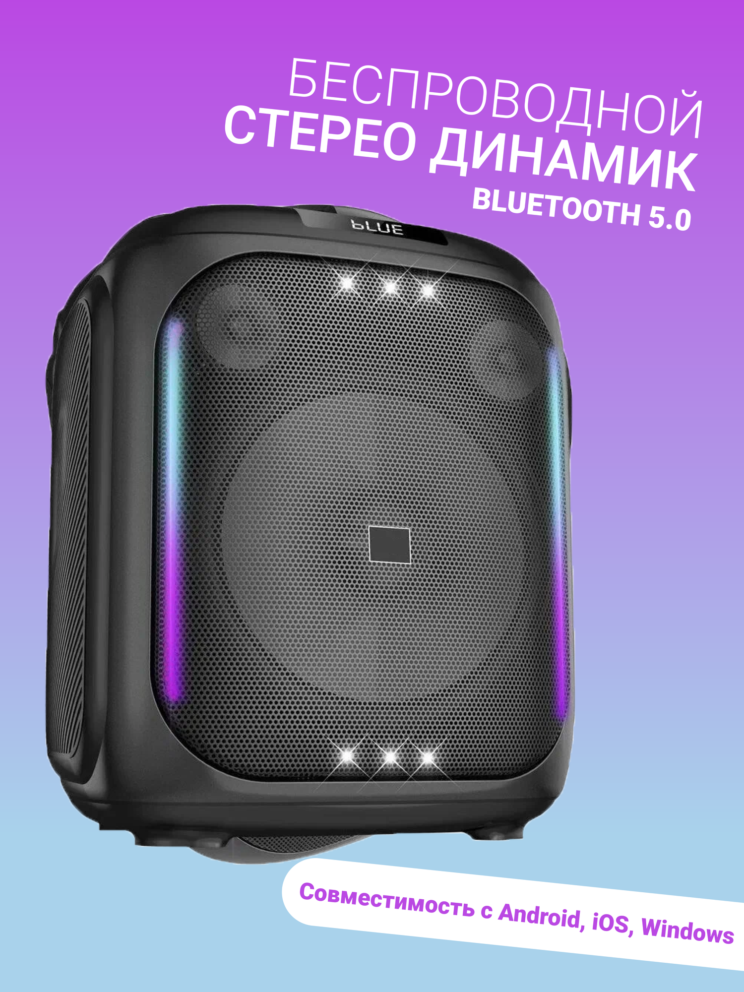 Беспроводная Bluetooth-колонка для караоке MD-165