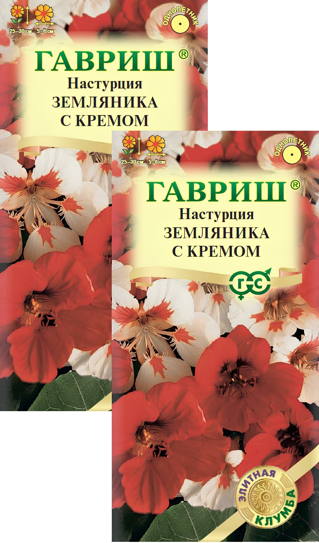 Семена Настурция Земляника с кремом (1 г) 2 пакета Агрофирма Гавриш