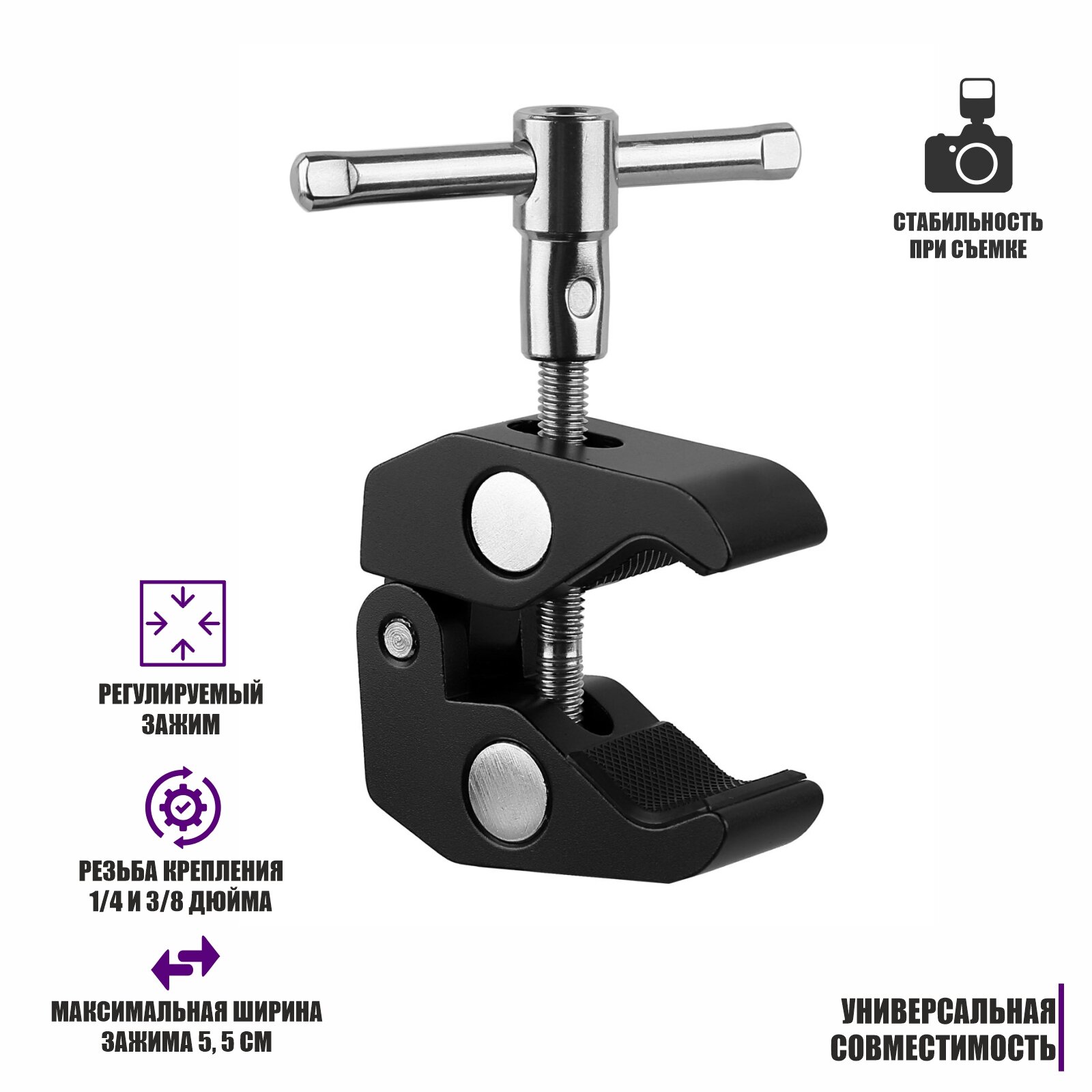 фото Металлический зажим крепление для камер, фотооборудования, резьба 1/4 и 3/8