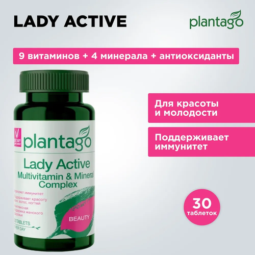 Витаминно-минеральный комплекс Plantago Lady Active Multivitamin & Mineral Complex для женщин, 30 капсул