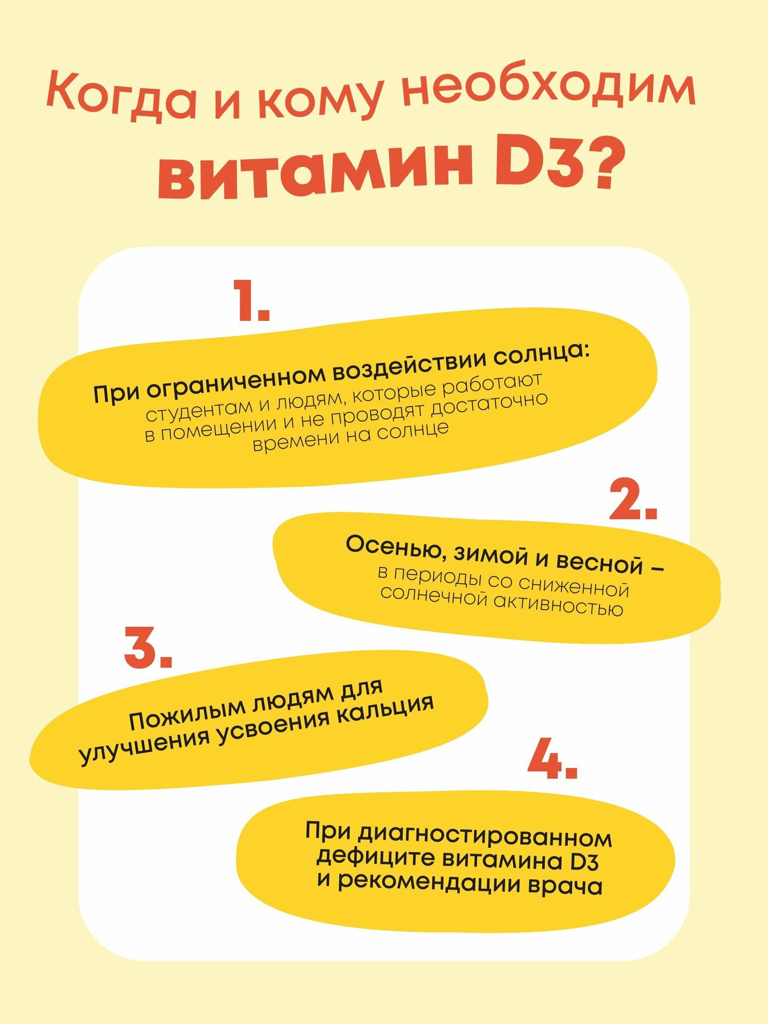 Витамин Д Д3 2000 ME 180 капсул Vitamin D D3 БАД для укрепления иммунитета, костей и зубов