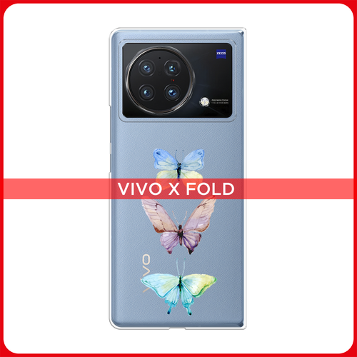 Силиконовый чехол на Vivo X Fold / Виво Х Фолд Акварельные бабочки, прозрачный силиконовый чехол на vivo x fold виво х фолд сочные лимоны прозрачный