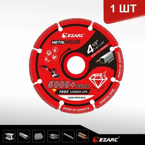 Алмазный отрезной диск по металлу EZARC для арматурысталинержавеющей стали для болгарки УШМ 115мм 2350₽
