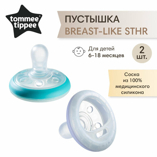 Соска-пустышка силиконовая Tommee Tippee, Breast-like, 6-18 мес, 2 шт.