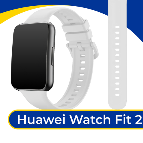Силиконовый ремешок с застежкой на смарт часы Huawei Watch Fit 2 / Спортивный сменный браслет для умных часов Хуавей Вотч Фит 2 / Белый