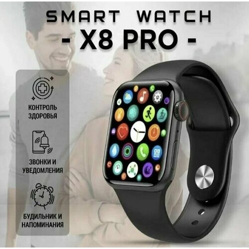 Умные смарт часы X8 Pro Smart Watch для iPhone Android телефона Черный 289000₽