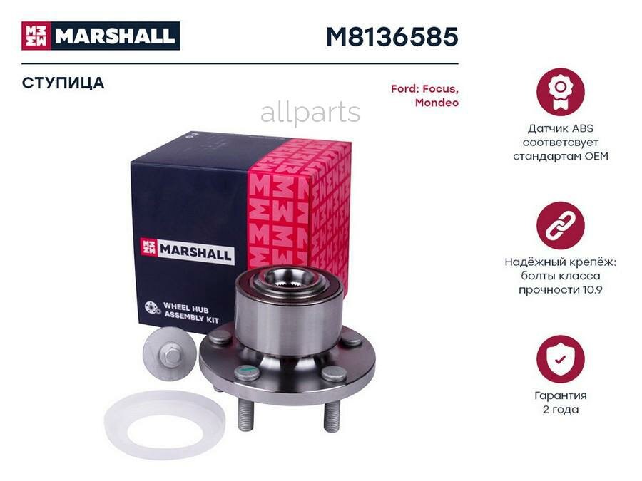 MARSHALL M8136585 Ступица передн. Ford: Mondeo MARSHALL M8136585