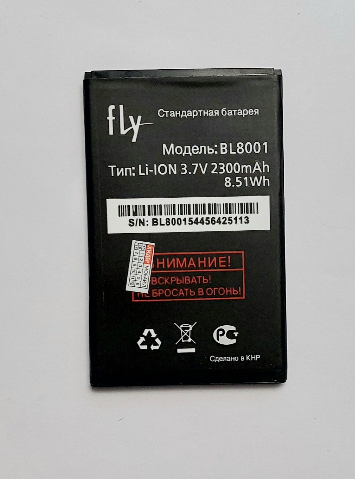 Аккумуляторная батарея для Fly iQ436, IQ436i, IQ4490 (BL8001) 2300mAh