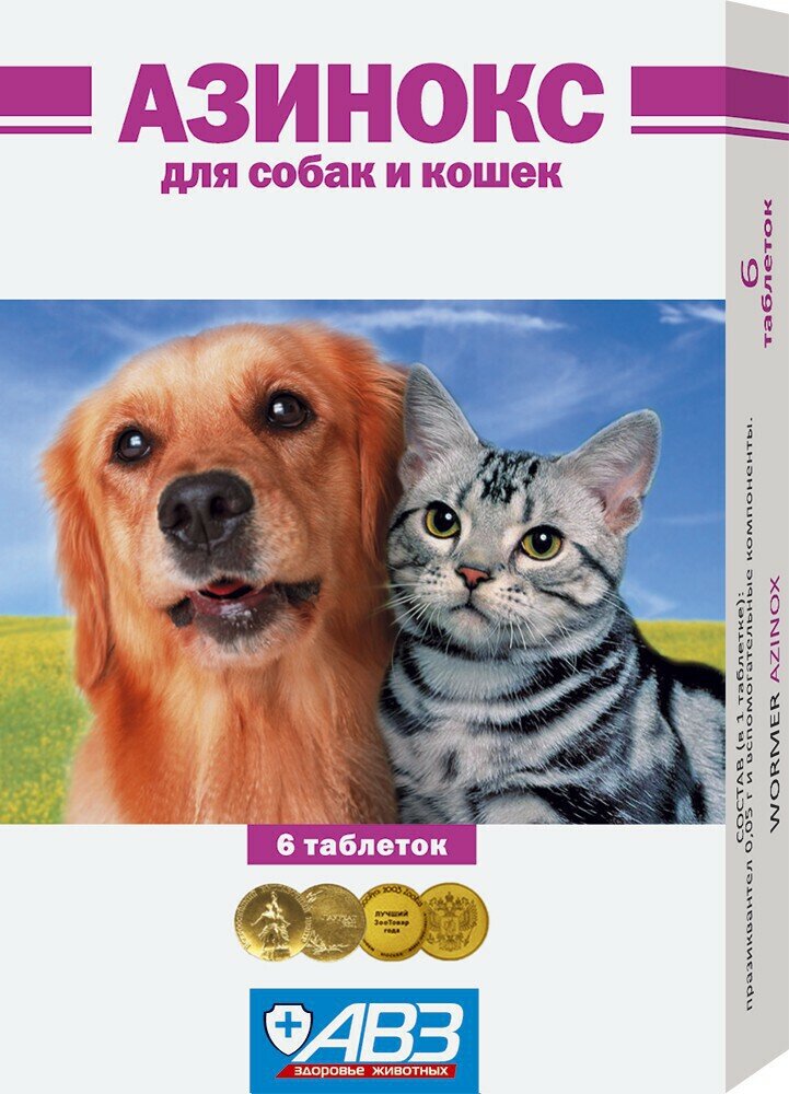 Агроветзащита Азинокс антигельминтик против ленточных гельминтов таблетки для собак и кошек, 6 таб.