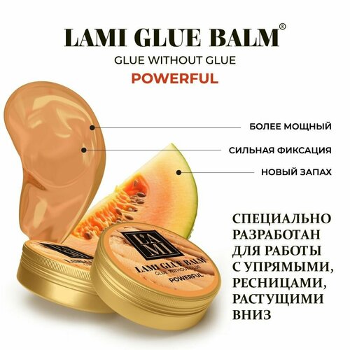 Гелевый клей Lami Glue Balm для ламинирования ресниц Дыня, 20 мл