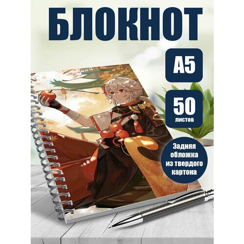 Тетрадь в клетку игра Геншин Импакт Каэдэхара Кадзуха