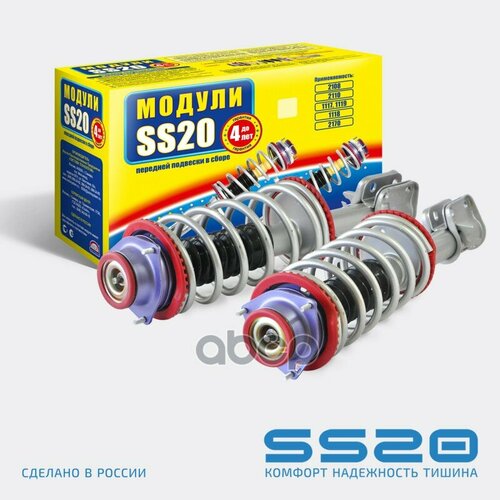 Модуль Передней Подвески Комфорт С Опорой Мастер 2Шт ss20 арт SS99102 26630₽