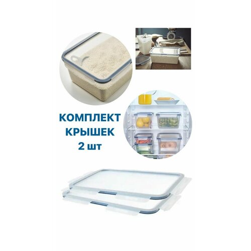 Комплект 2 шт Крышка IKEA 365 икеа365 большой прямоугольн формы 32х21 см пластик 345₽