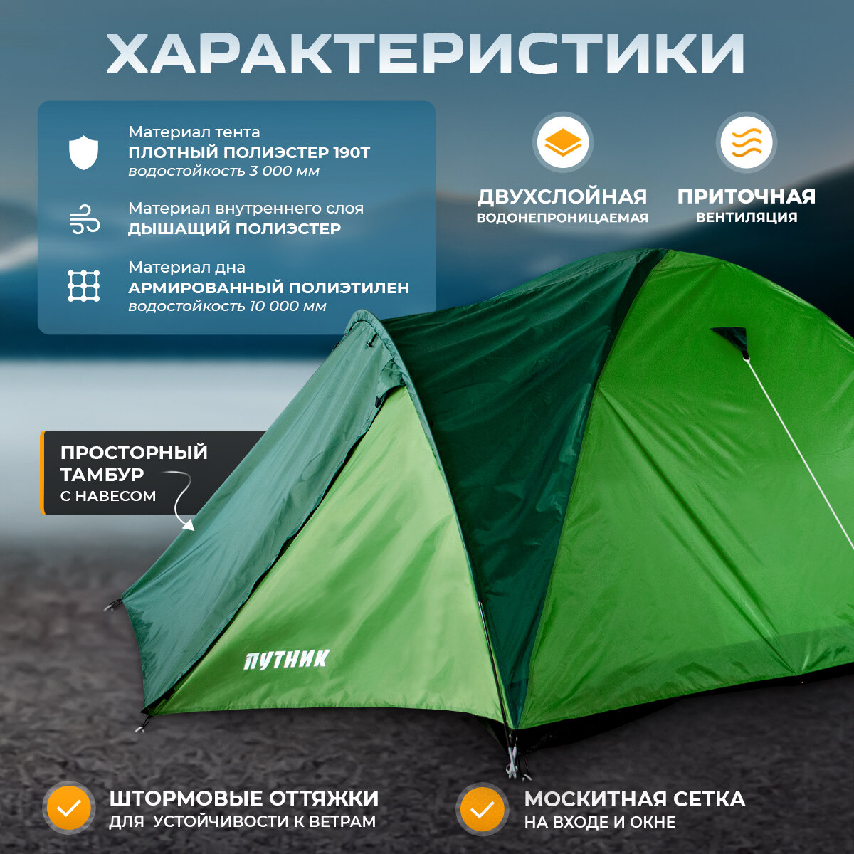 Палатка туристическая для кемпинга "Уран 3" 3-х местная, двухслойная, походная