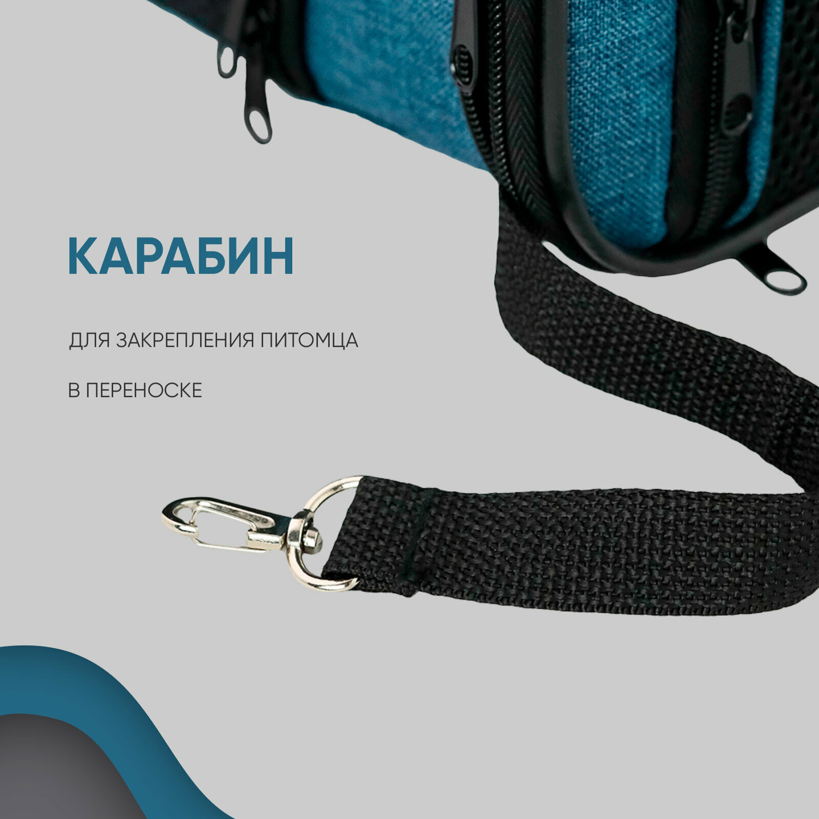Сумка-переноска для животных, для кошек, для собак, "Не Один Дома" Bag, синий, 40х25х30 см Hoff - фото №6