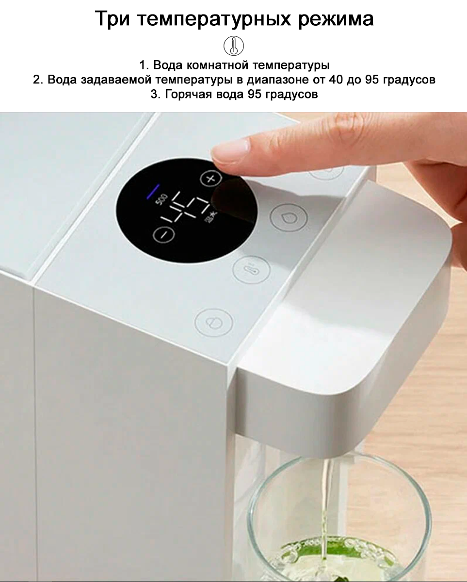 Диспенсер для горячей воды Xiaomi Mijia Instant Hot Water Dispenser (S2202) - фото №20