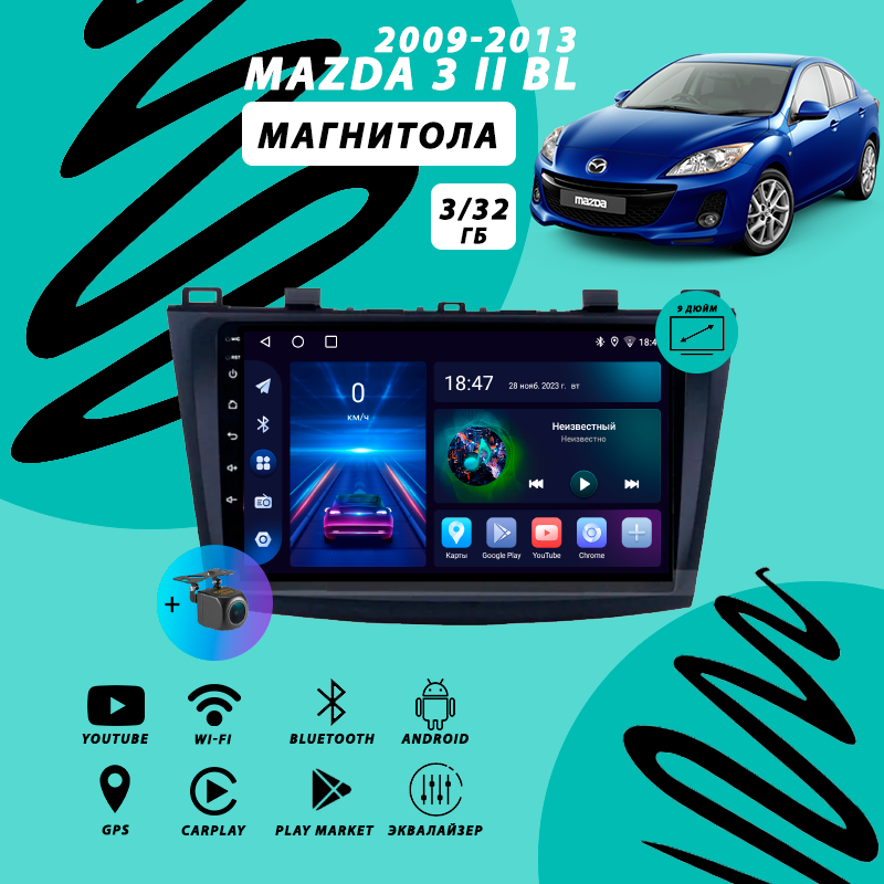 Магнитола Mazda 3 BL 3Гб+32Гб/Android/Carplay/Wi-Fi/Bluetooth/2din/штатная магнитола