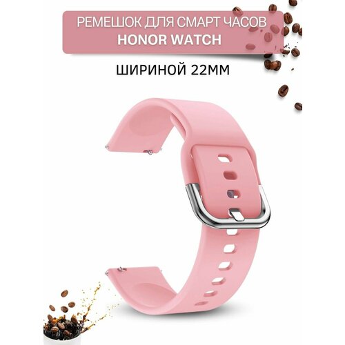 Ремешок для смарт-часов Honor шириной 22 мм, силиконовый, Medalist, розовый