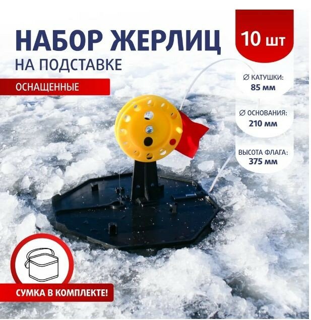 Жерлица ТОНАР ЖЗО-03 — фото 18