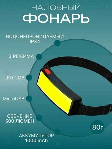 Мощный налобный фонарь с аккумулятором от Shark-Shop — купить в ...