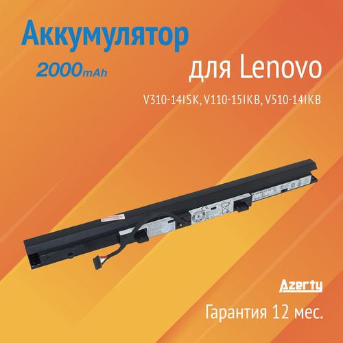 аккумулятор для ноутбука lenovo l15c4a02 l15l4a02 l15s4a02 Аккумулятор L15C4A02 для Lenovo V310-14ISK / V110-15IKB / V510-14IKB (L15C4E01, L15C3A01)